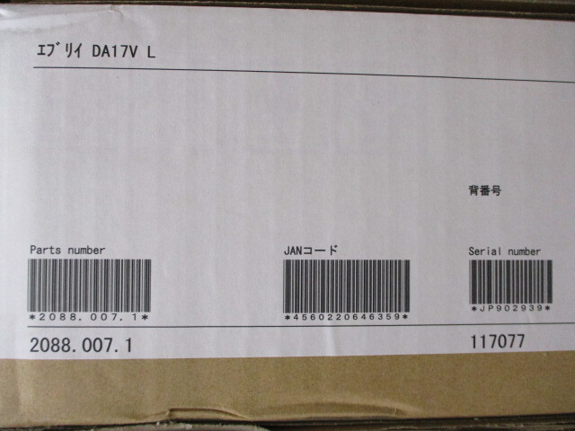 【未使用在庫処分品】RECARO レカロ 純正ベースフレーム シートレール スズキ エブリイ/エブリイワゴン 左席用 2088.007.1拍卖