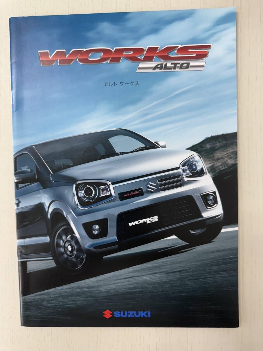 ☆送料185円☆アルトワークス HA36S カタログ 2015年12月発行拍卖