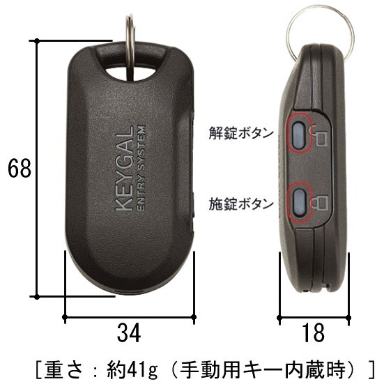 三協アルミ UBキーガルリモコン WD9166 KG 追加用リモコンキー 玄関ドア部品 システムキー 純正部品 新品 拍卖