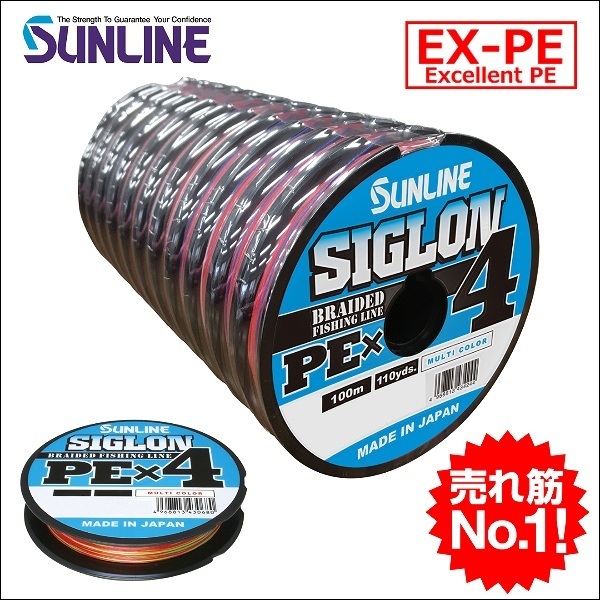 サンライン シグロンx4 ブレイド 1号 16LB 100m連結 (600m連結まで対応)マルチカラー 5色分け シグロンPEx4 国産 日本製PEライン拍卖