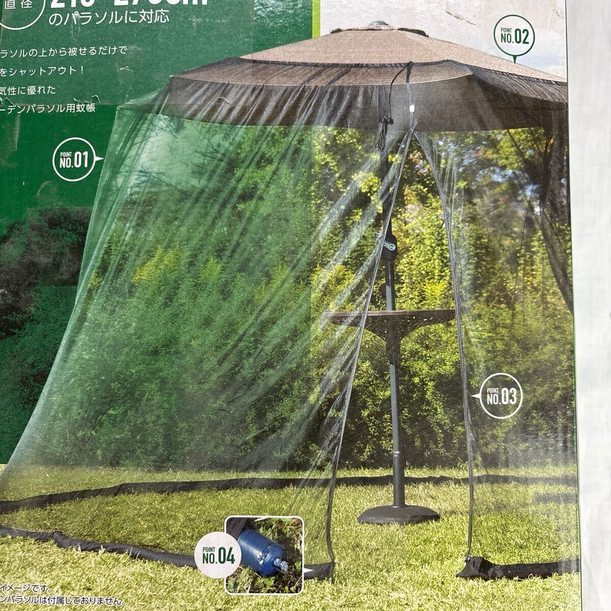 パラソル用メッシュシート②  開封品 未使用 収納袋付き 210-270cm 蚊帳 キャンプ BBQ 虫よけ ガーデンパラソル用 夏 送料無料 拍卖