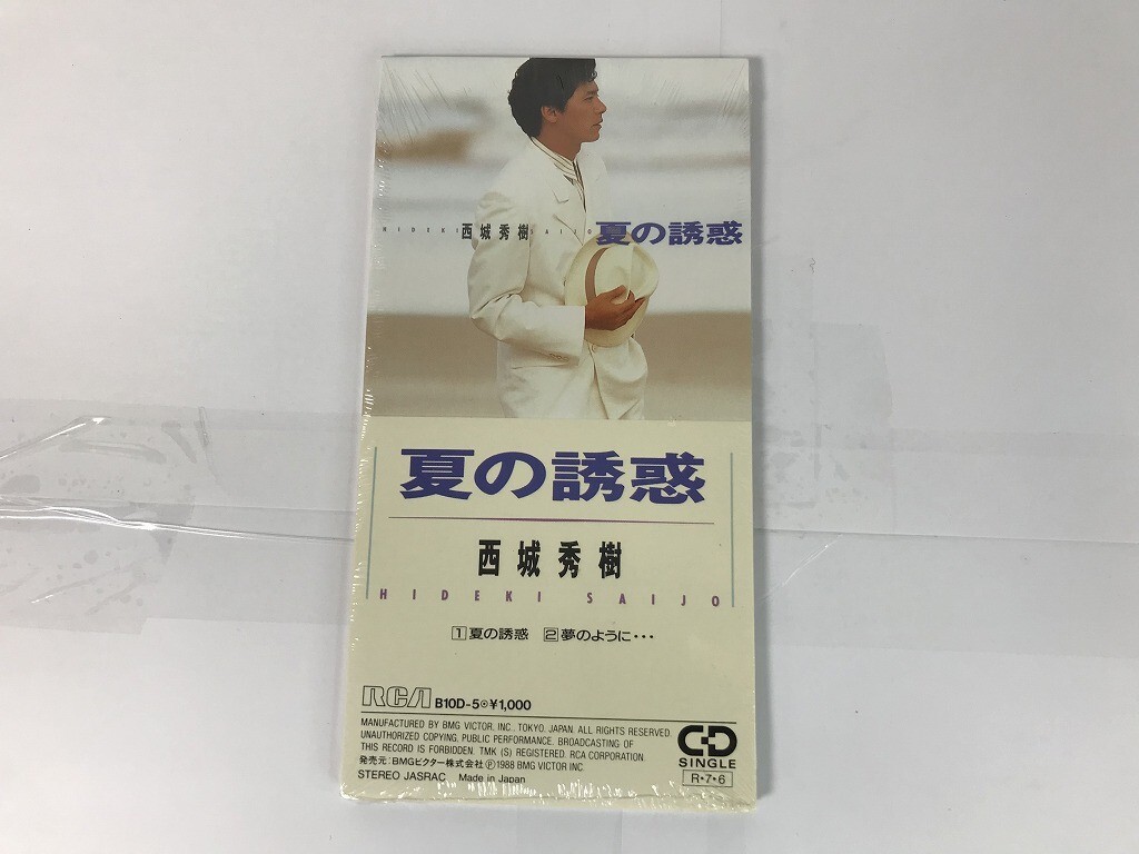 TS364 西城秀樹 / 夏の誘惑 / B10D-5 / 8cmシングル / 未開封 【CD】 0627拍卖