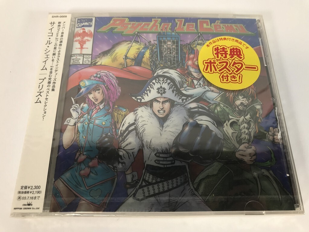 TQ256 サイコ・ル・シェイム / プリズム / 未開封 【CD】 0401拍卖