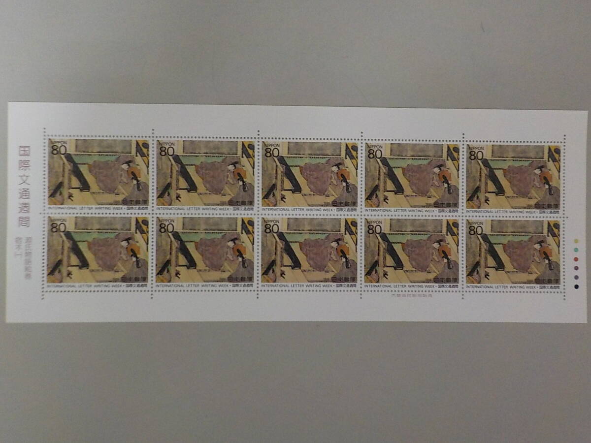国際文通週間 1989年 源氏物語絵巻 宿木 / 80円切手シート 未使用拍卖