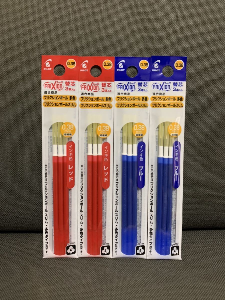 ☆フリクション 替芯 新品 赤2袋&青2袋 合計4袋セット 0.38mm☆拍卖