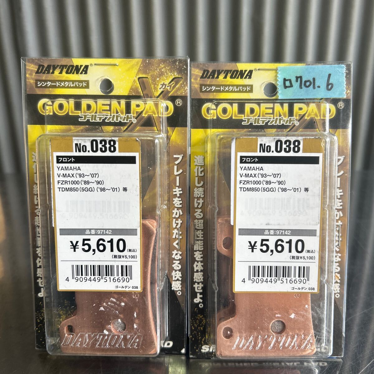 V-MAX FZR1000 TDM850 デイトナ製 フロントゴールデンパット セット 新品(701.6)拍卖