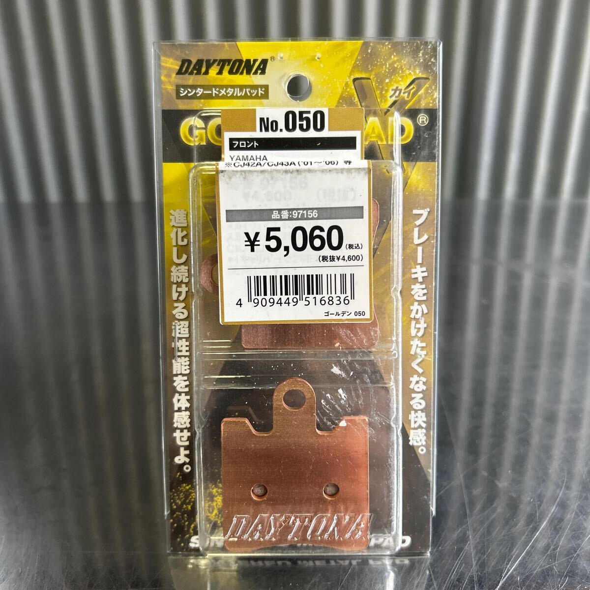 スカイウェーブ250/400 デイトナ製 フロントゴールデンパット 新品(709.9)拍卖