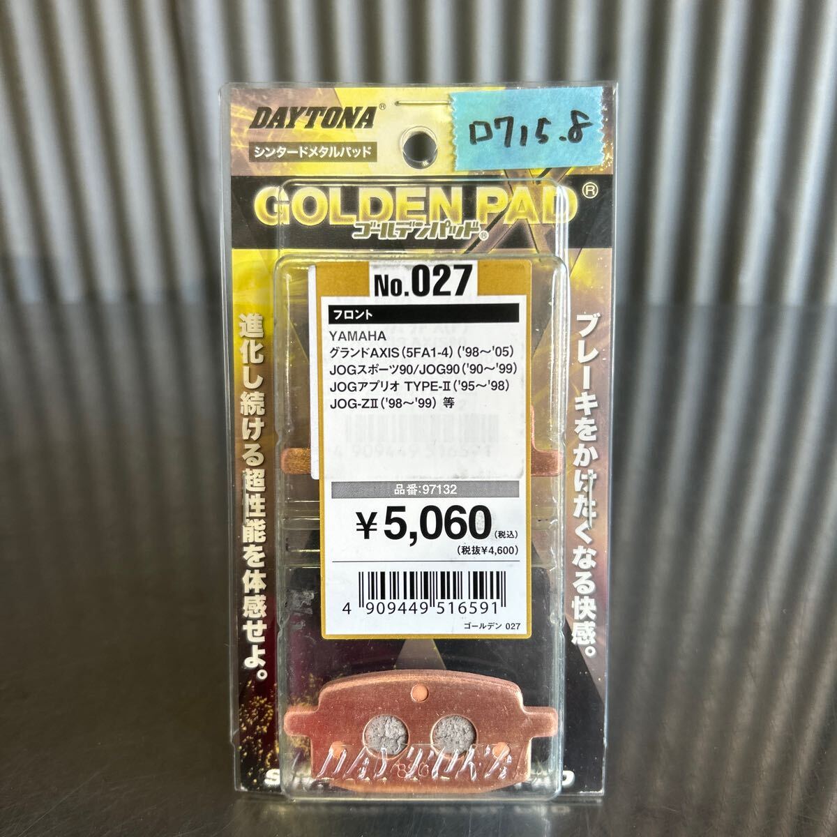 グランドアクシス アプリオタイプ2 JOG90 JOGZ2 デイトナ製 ゴールデンパット 新品(715.8)拍卖