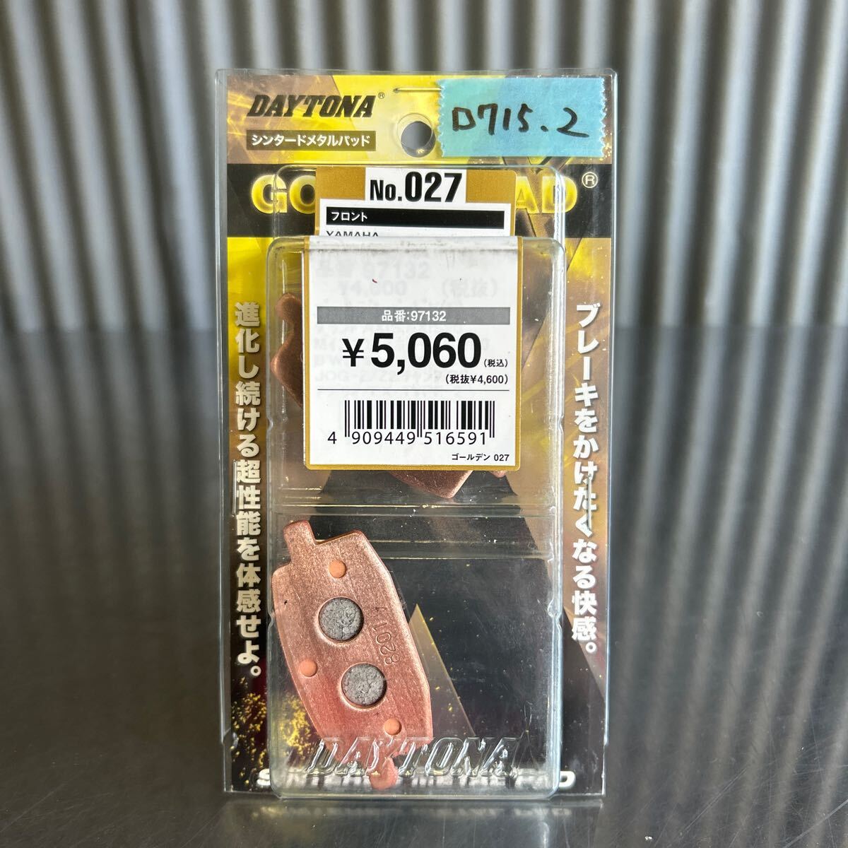 JOGアプリオタイプ2 JOG90 グランドアクシス JOGZ2 デイトナ製 ゴールデンパット 新品(715.2)拍卖