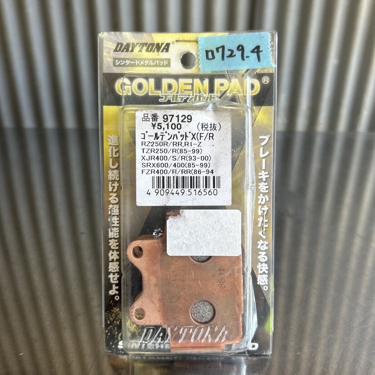 RZ250/R/RR XJR400 TZR250 SRX600/400 FZR400/R/RR デイトナ製 ゴールデンパット 新品 (729.4)拍卖