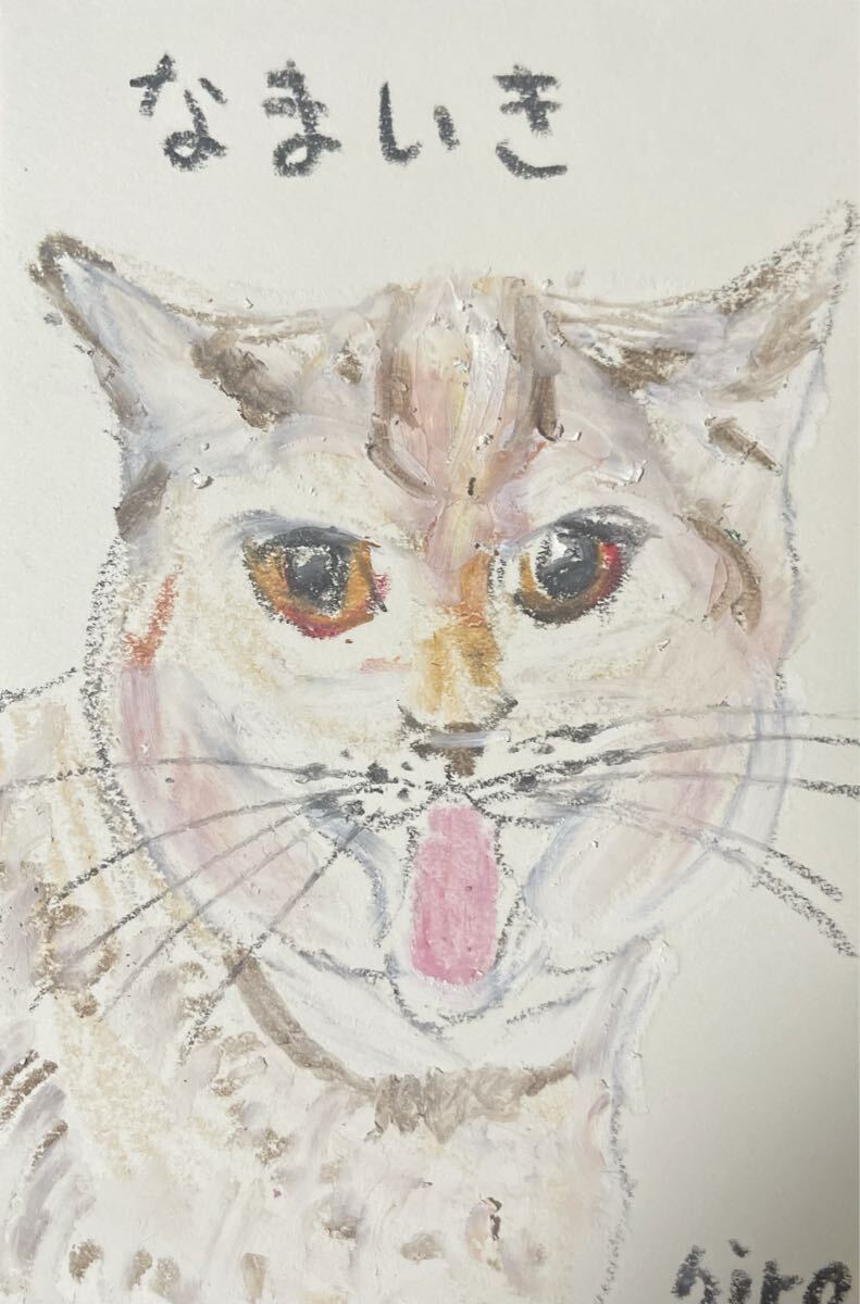 絵描きhiro C「なまいき」拍卖
