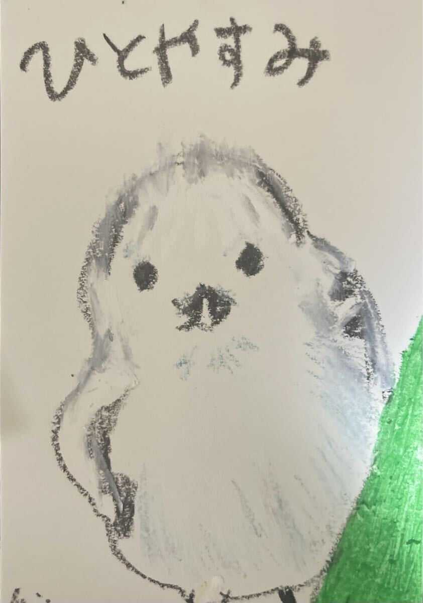 絵描きhiro C「ひとやすみ」拍卖