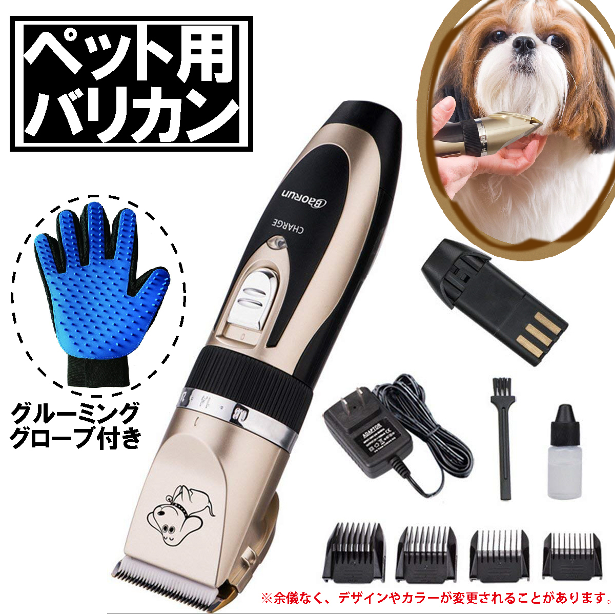 ペット用バリカン グルーミンググローブ付き 犬用・ 猫用バリカン コードレス トリミング トリマー ペット拍卖