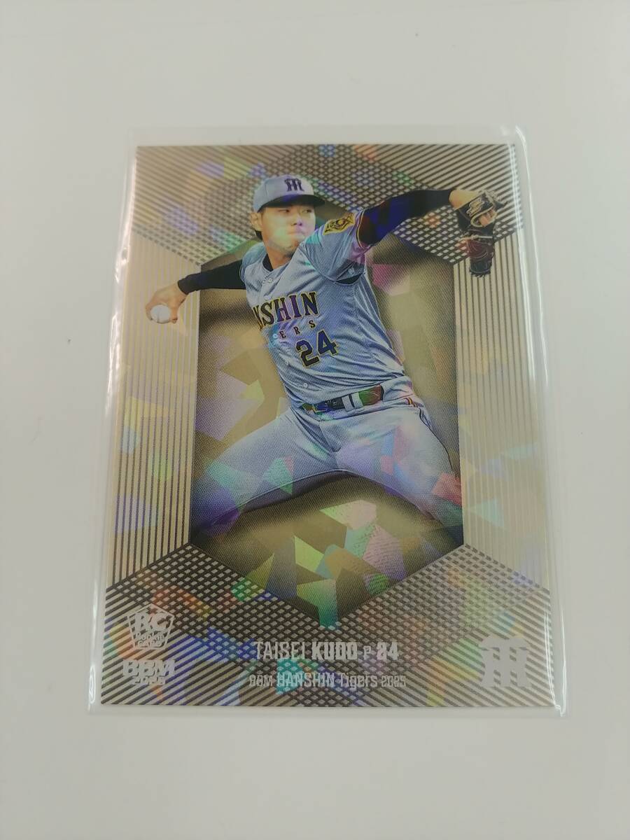 BBM 阪神タイガース 2025 工藤泰成 金紙ホロPP版 レギュラーカード 100枚限定 ルーキー RC拍卖