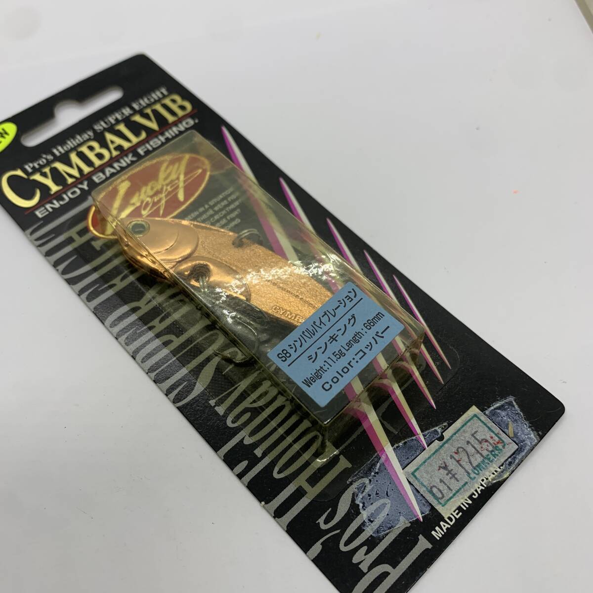I-99334 ラッキークラフト LUCKYCRAFT S8 シンバルバイブレーション コッパー拍卖