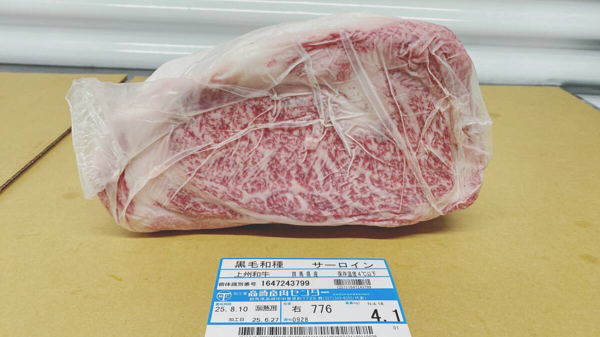 上州和牛【現物販売】群馬県産和牛サーロイン 4180g 776㊨ 1点もの 去勢 BBQ ステーキ 焼肉 キャンプ拍卖