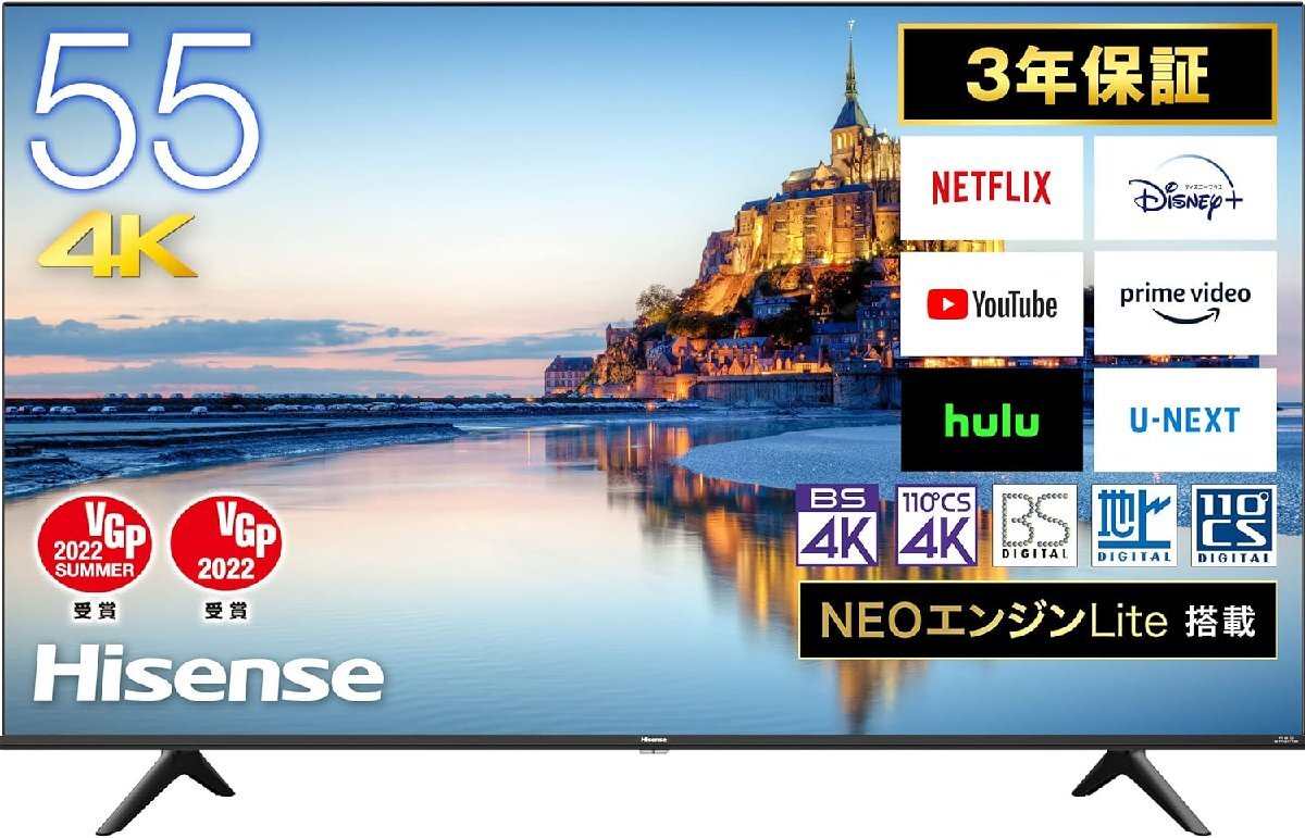 ハイセンス 55V型4k液晶テレビ BS・CS 4Kチューナー内蔵 55A6G ネット動画対応 ADSパネル ゲームモード搭載 2024/10~3年保証有 引き取り拍卖