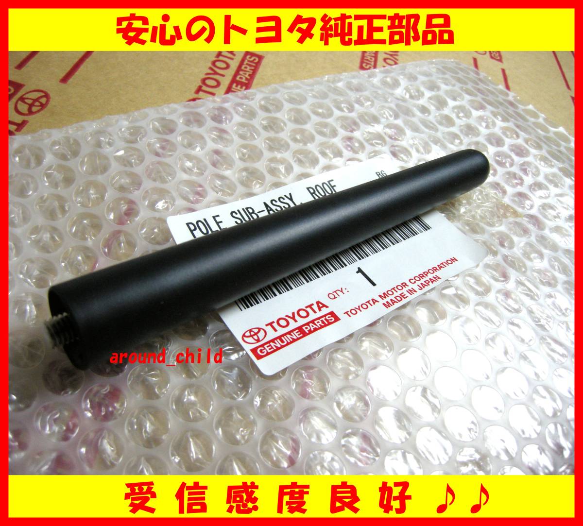 ■トヨタ純正スーパーショートアンテナ■タントカスタム/ムーヴカスタム/コペン/ミラジーノ/ストーリア/エッセ/ソニカ/ブーン/MAX/YRV■A拍卖