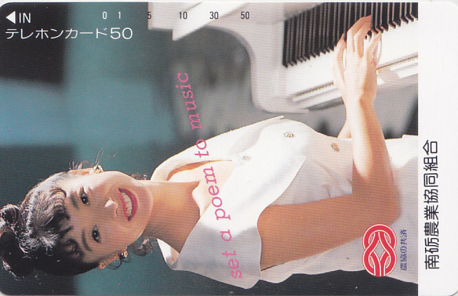 河合奈保子 農協 南栃農協…/【テレカ】 L.7.14 ★送料最安75円~拍卖