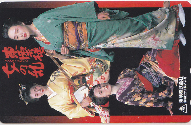 南野陽子 かたせ梨乃 斉藤慶子 東雲楼…/着物【テレカ】 L.7.7 ★送料最安75円~拍卖