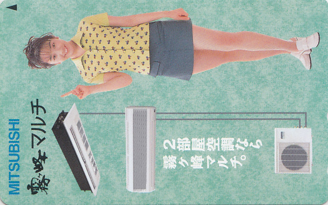 西田ひかる MITSUBISHI 霧ヶ峰/美脚【テレカ】 L.7.29a ★送料最安75円~拍卖