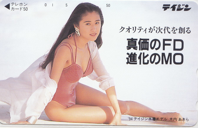 木内あきら '94 テイジン…/ハイレグ水着 【テレカ】 G.7.24 ★送料最安75円~拍卖