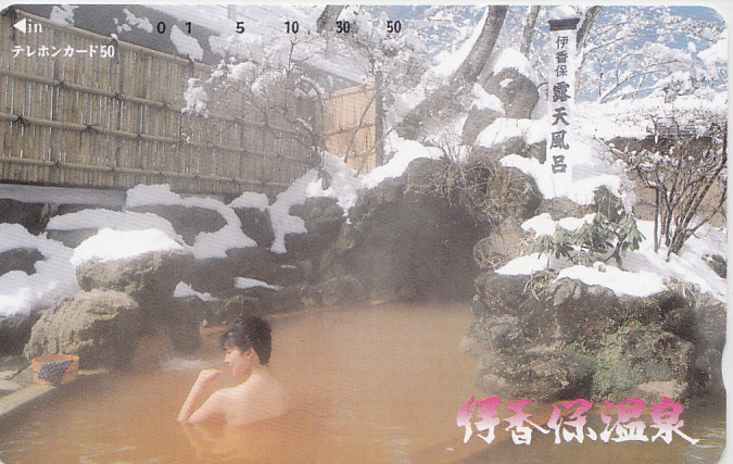 伊香保温泉 /女性入浴【テレカ】F. 9.26 ★送料最安75円~拍卖