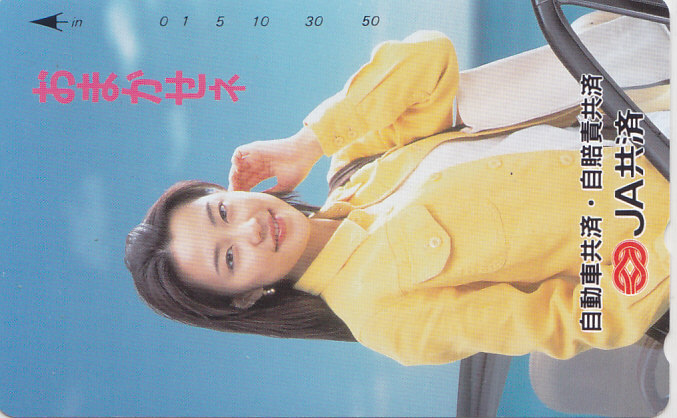 木村佳乃 JA共済 おまかせネ/【テレカ】 L.7.14 ★送料最安75円~拍卖