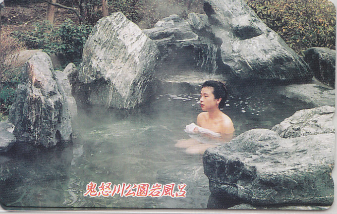 鬼怒川公園岩風呂/温泉 女性入浴【テレカ】F. 10.3 ★送料最安75円~拍卖