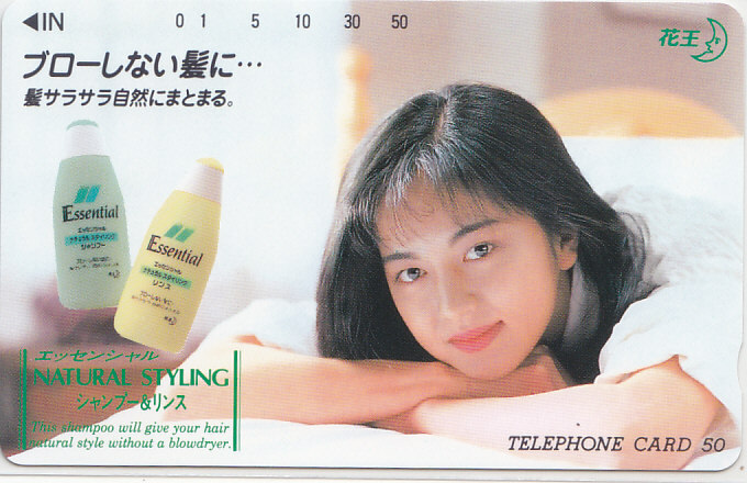 鷲尾いさ子 花王/【テレカ】 L.4.1 ★送料最安75円~拍卖