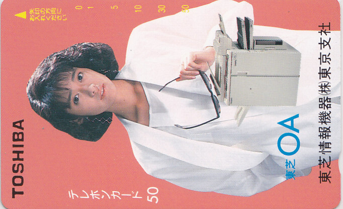 早見優 TOSHIBA …東京支社/【テレカ】 L.7.22 ★送料最安75円~拍卖