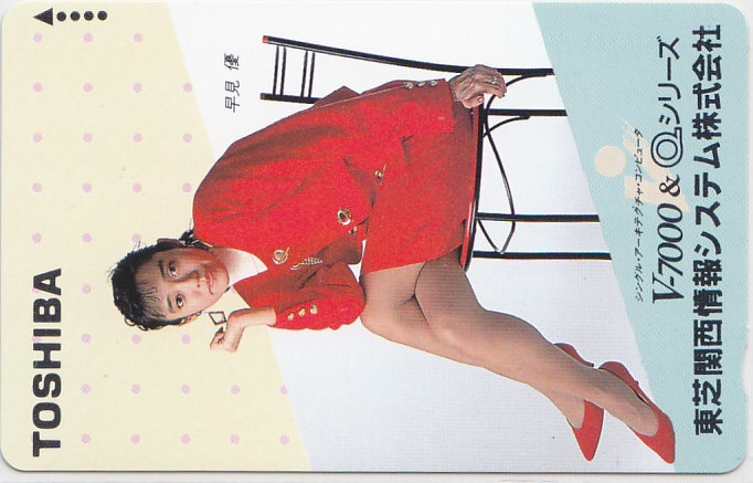 早見優 TOSHIBA 東芝関西情報…/美脚【テレカ】 L.7.22 ★送料最安75円~拍卖