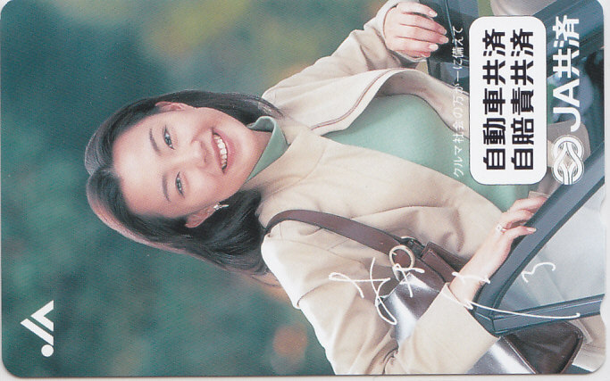 木村佳乃 JA共済/【テレカ】 L.7.14 ★送料最安75円~拍卖