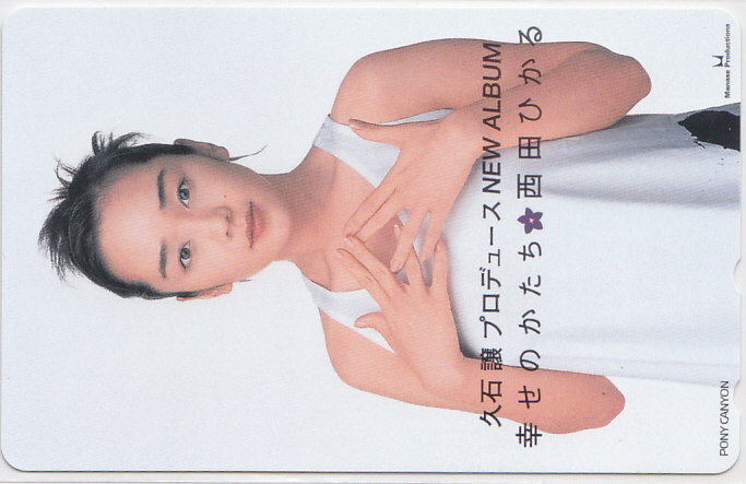 西田ひかる 幸せのかたち/【テレカ】 L.7.29 ★送料最安75円~拍卖