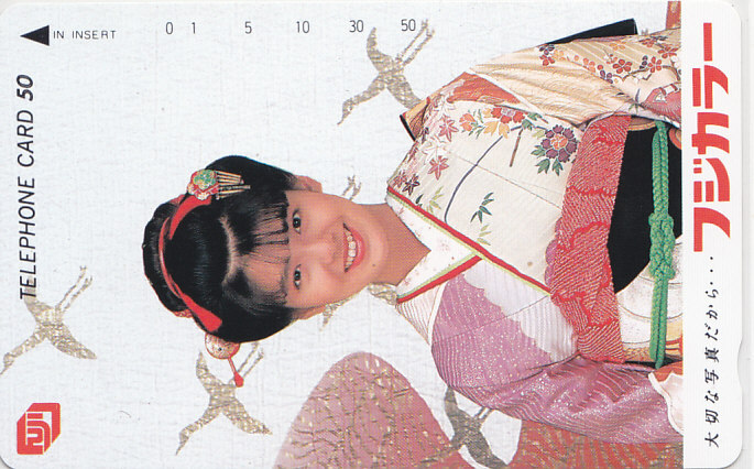 南野陽子 フジカラー/着物【テレカ】 L.7.7 ★送料最安75円~拍卖