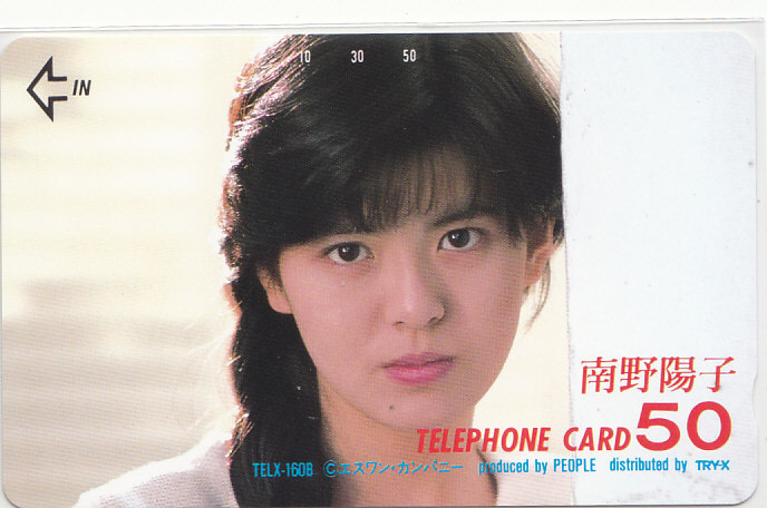 南野陽子 TRY-X/【テレカ】 L.2.10 ★送料最安75円~拍卖