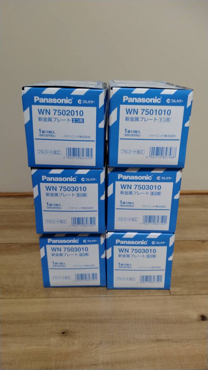 パナソニック フルカラー WN7503 WN7502 WN7501 新金プレート 60枚 セット 未使用品拍卖