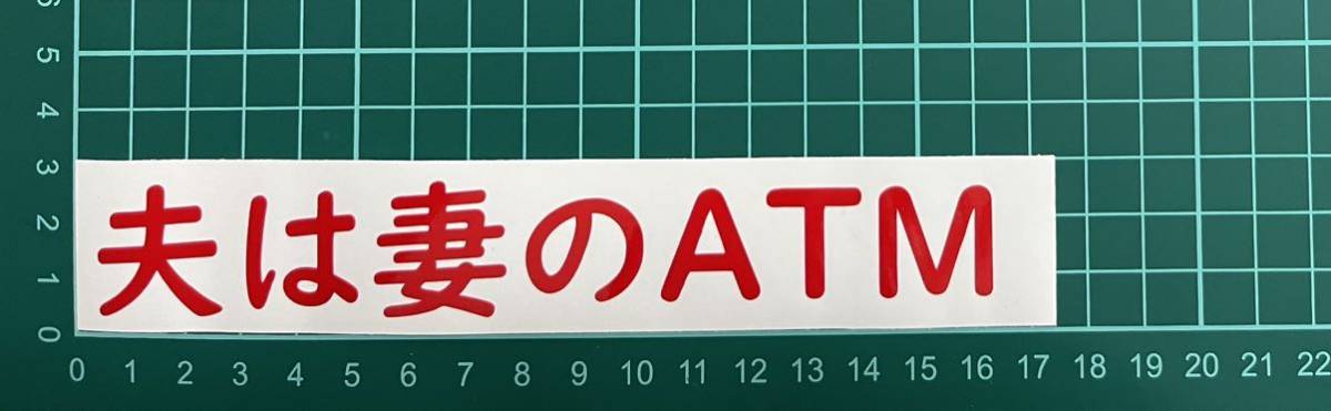 カッティングステッカー ジョーク 車 バイク シール 詩 ステッカー トラック おもしろ デコトラ 下ネタ ポエム 文字拍卖