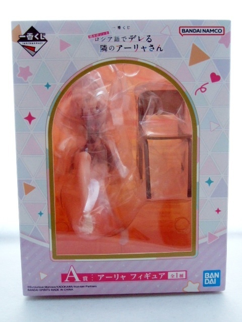 一番くじ 時々ボソッとロシア語でデレる隣のアーリャさん A賞 アーリャ フィギュア 250705 ロシデレ アリサ ミハイロヴナ 九条拍卖