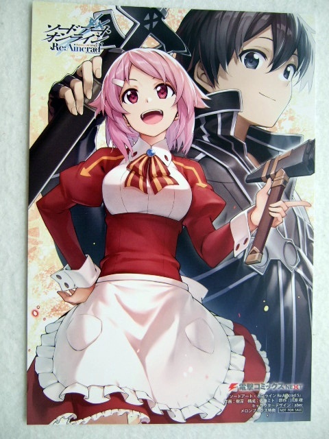 メロンブックス 限定 ソードアート・オンライン Re:Aincrad 5巻 イラストカード 250701 特典 Melonbooks 非売品 ポストカード 樹深 川原礫拍卖