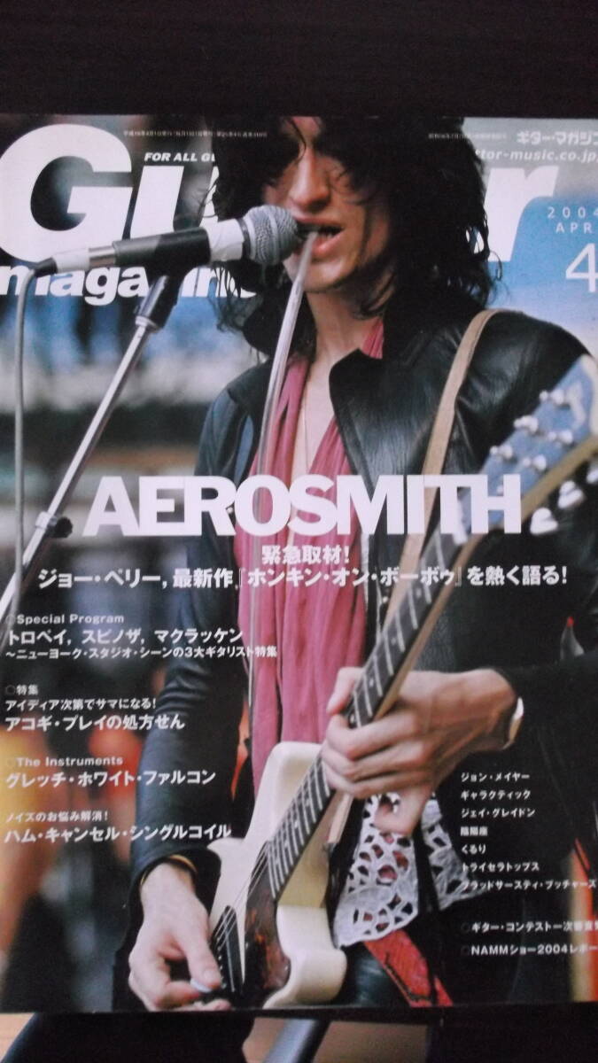 ギターマガジン2004/04 AEROSMITH~ジョー・ペリー、J.トロペイ、D.スピノザ、H.マックラッケン、ホワイトファルコン、拍卖
