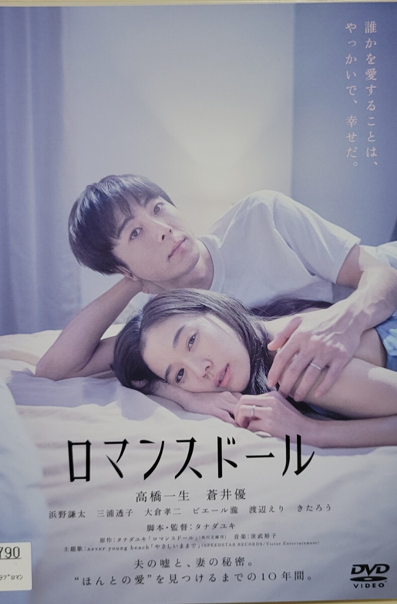 中古DVD ロマンスドール拍卖
