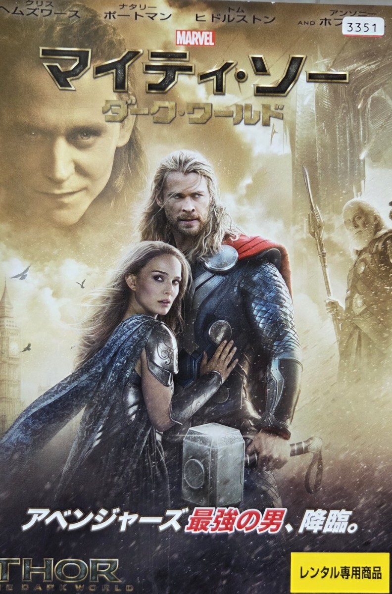 中古DVD マイティ・ソー ダーク・ワールド拍卖