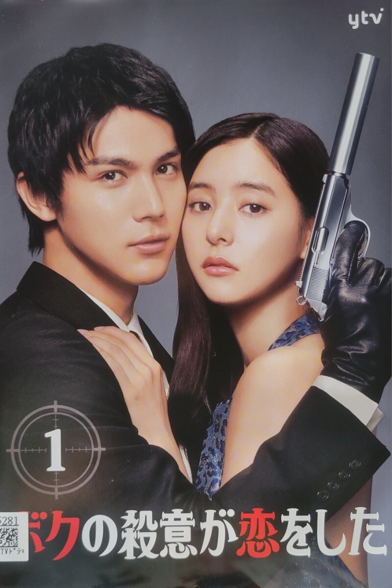 中古DVD ボクの殺意が恋をした (5枚組)拍卖