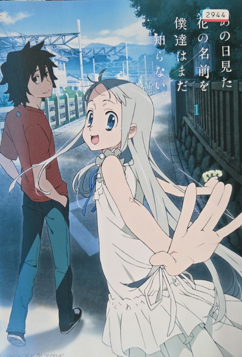 中古DVD あの日見た花の名前を僕達はまだ知らない。 (6枚組)拍卖