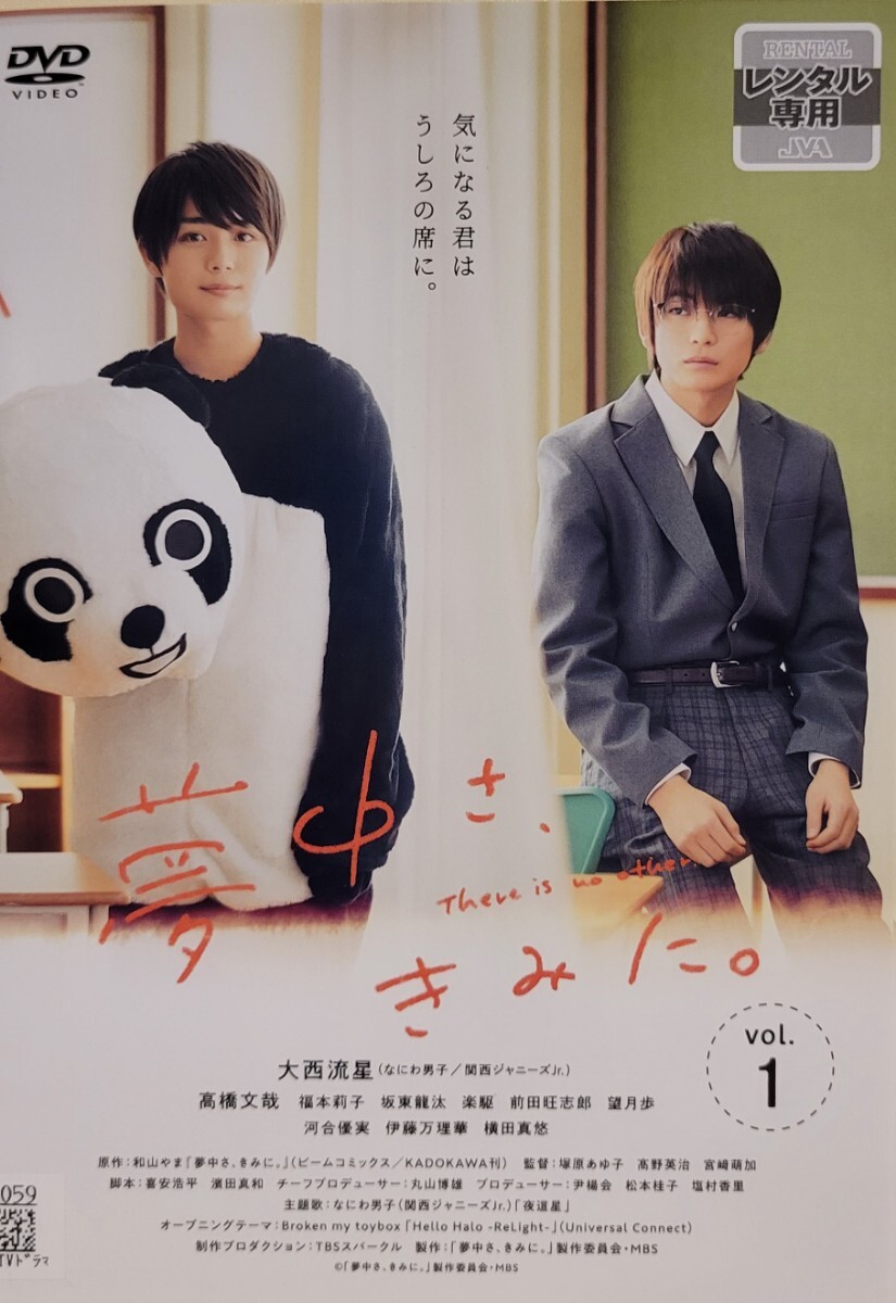 中古DVD 夢中さ、きみに。 2枚組拍卖