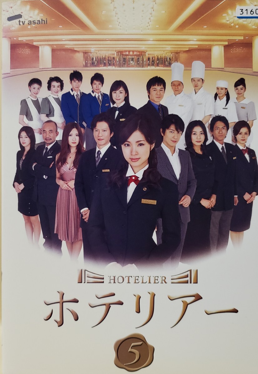 中古DVD ホテリアー (5枚組)拍卖