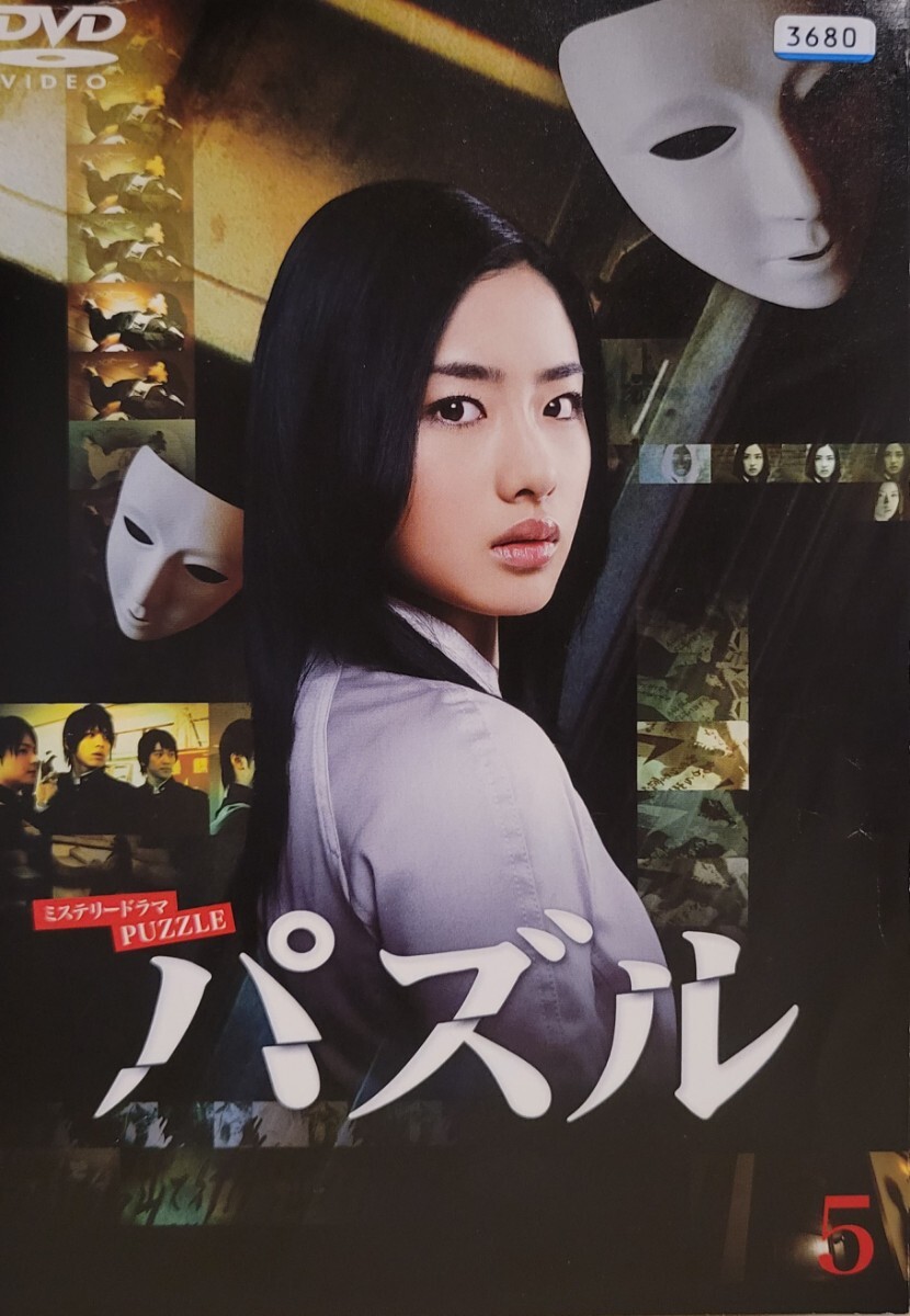 中古DVD パズル 〈5枚組〉拍卖