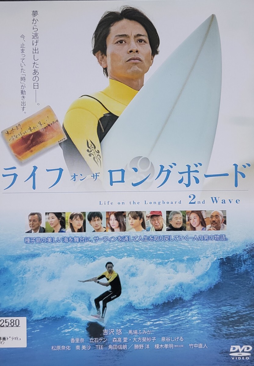 中古DVD ライフ・オン・ザ・ロングボード 2nd Wave拍卖