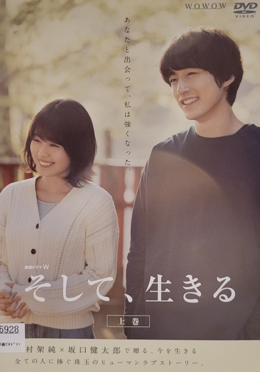 中古DVD 連続ドラマW そして,生きる 〈3枚組〉拍卖